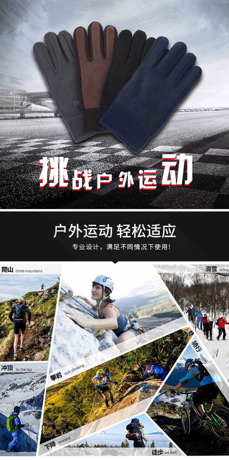 叶杏珍户外手套_01.jpg