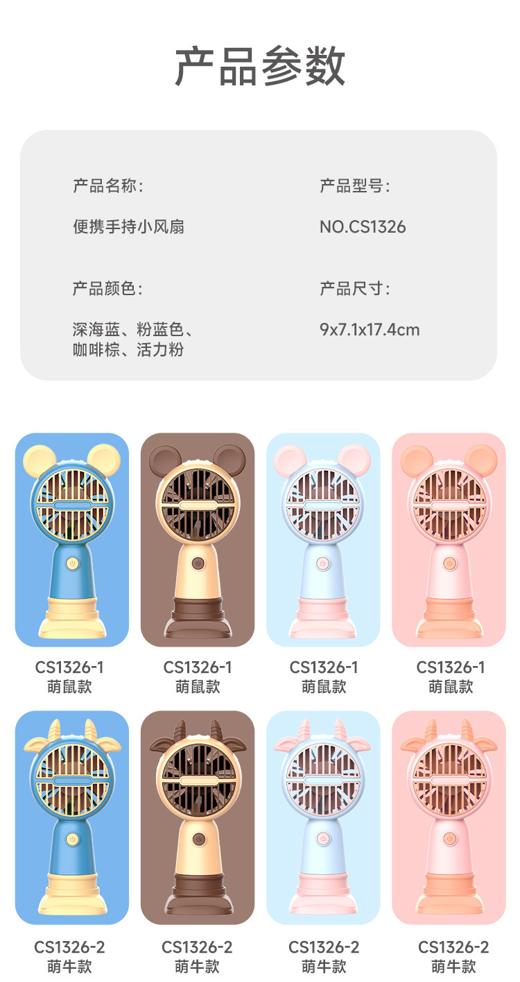 新款可爱迷你usb充电手持小风扇 便携式户外风扇学生宿舍充电风扇详情13