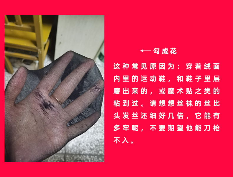 触感顺滑黑丝无痕360包芯丝大码全透明性感隐形无缝丝袜女夏开裆详情5