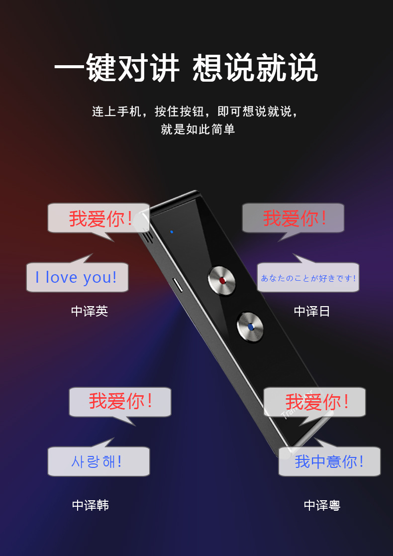 T8+铝合金智能翻译便捷式录音拍照翻译44种语言互译跨国翻译机详情8