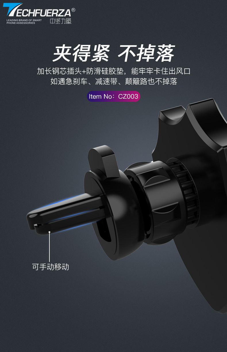 盾牌金属重力感应手机车载支架  汽车出风口导航仪支架礼品详情10