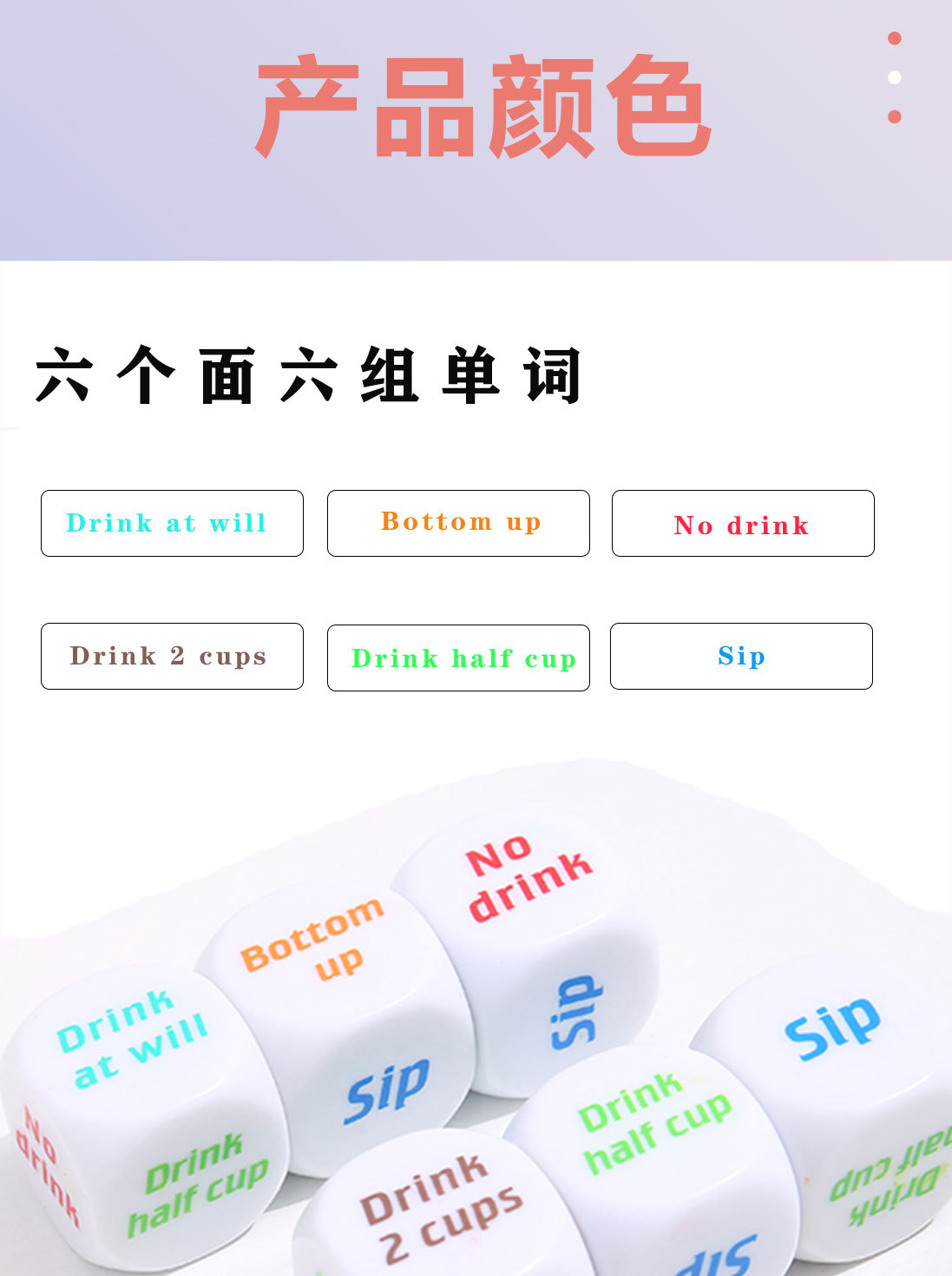 25mm酒令英文印刷骰子喝酒娱乐游戏筛子色子详情4