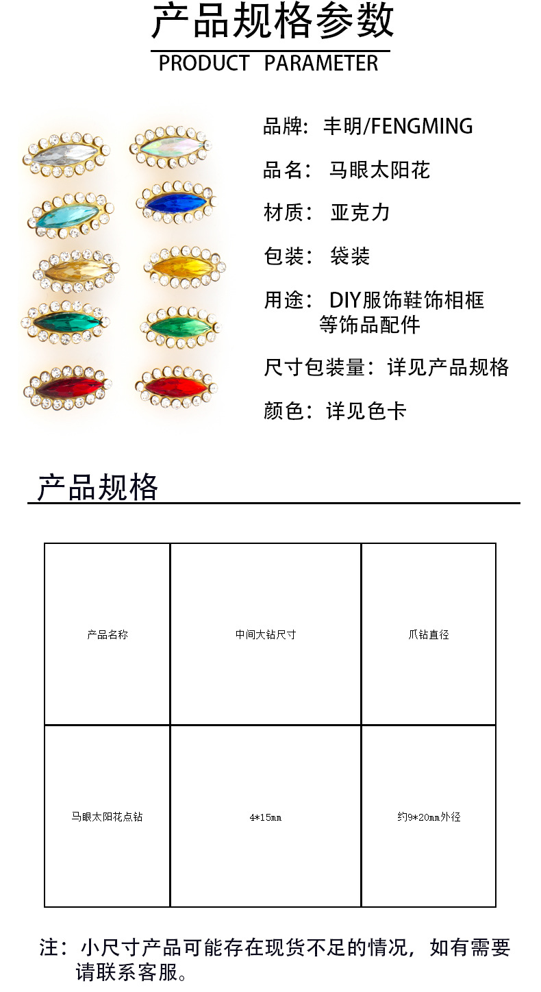 Yiwu accessories 4X15 horse eye sunflower claw diamond acrylic gold base copper claw support DIY clothing, shoes and bags hand-sewn diamond pic 2