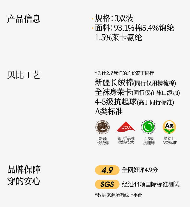 贝比童袜2023冬款毛圈袜子卡通婴儿袜子中筒加厚保暖女童袜子详情9