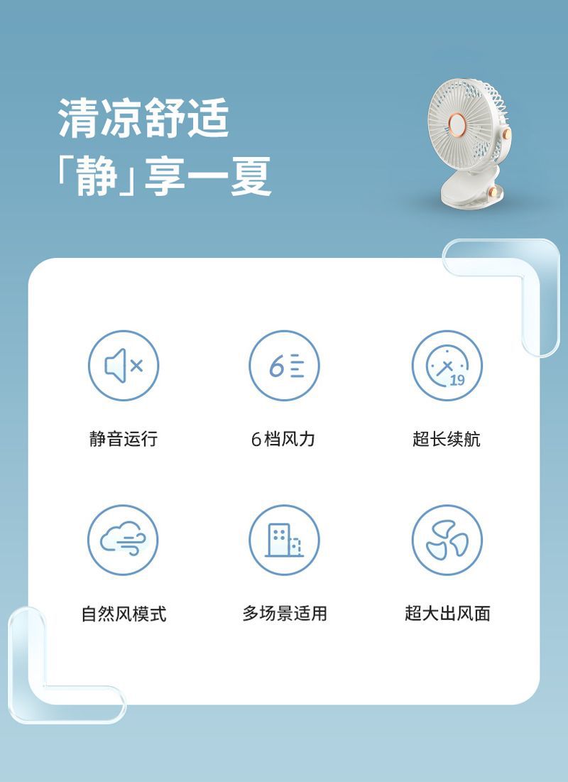 新款夹式小风扇学生宿舍床上夹扇办公室小型桌面USB充电风扇静音详情4