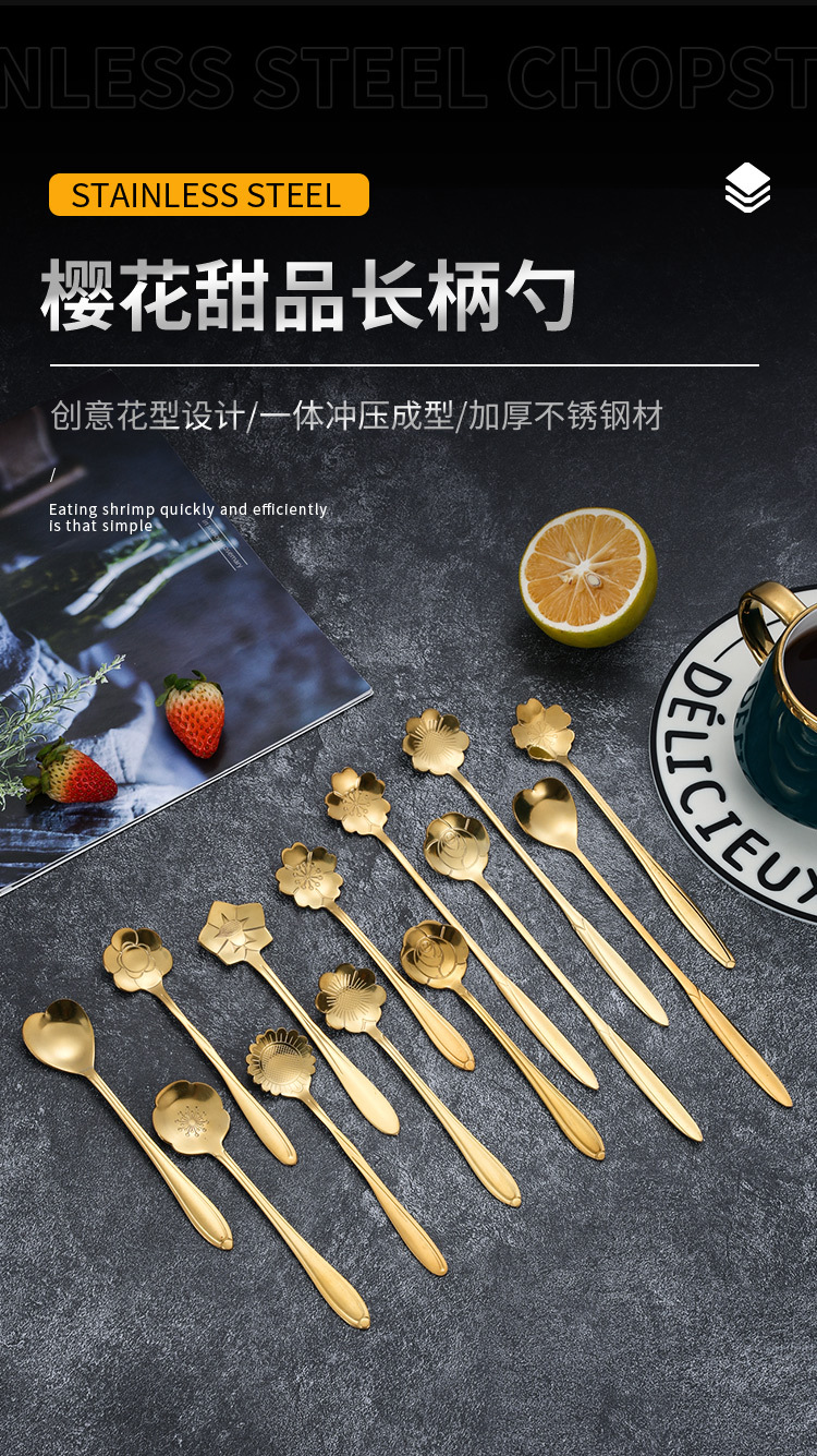 不锈钢樱花勺玫瑰勺搅拌勺玻璃早餐杯婚礼玫瑰花伴手礼咖啡勺冰勺详情1