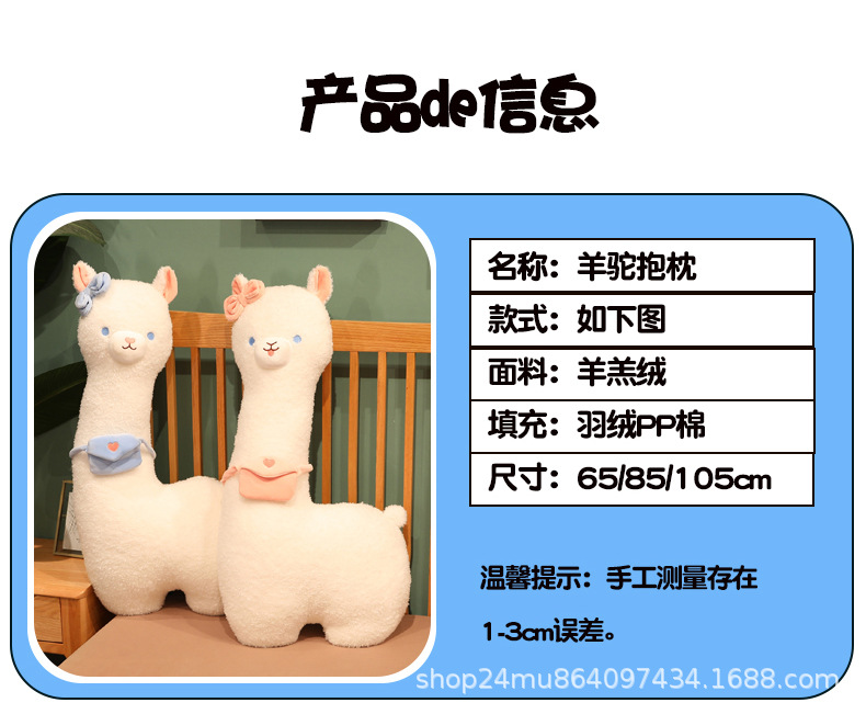 羊驼