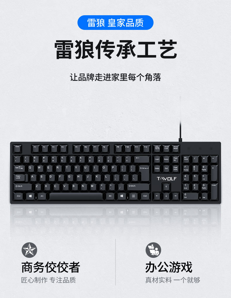 T-WOLF T15 wired keyboard computer USB business Office cheap film silent single keyboard Cross-border pic 5