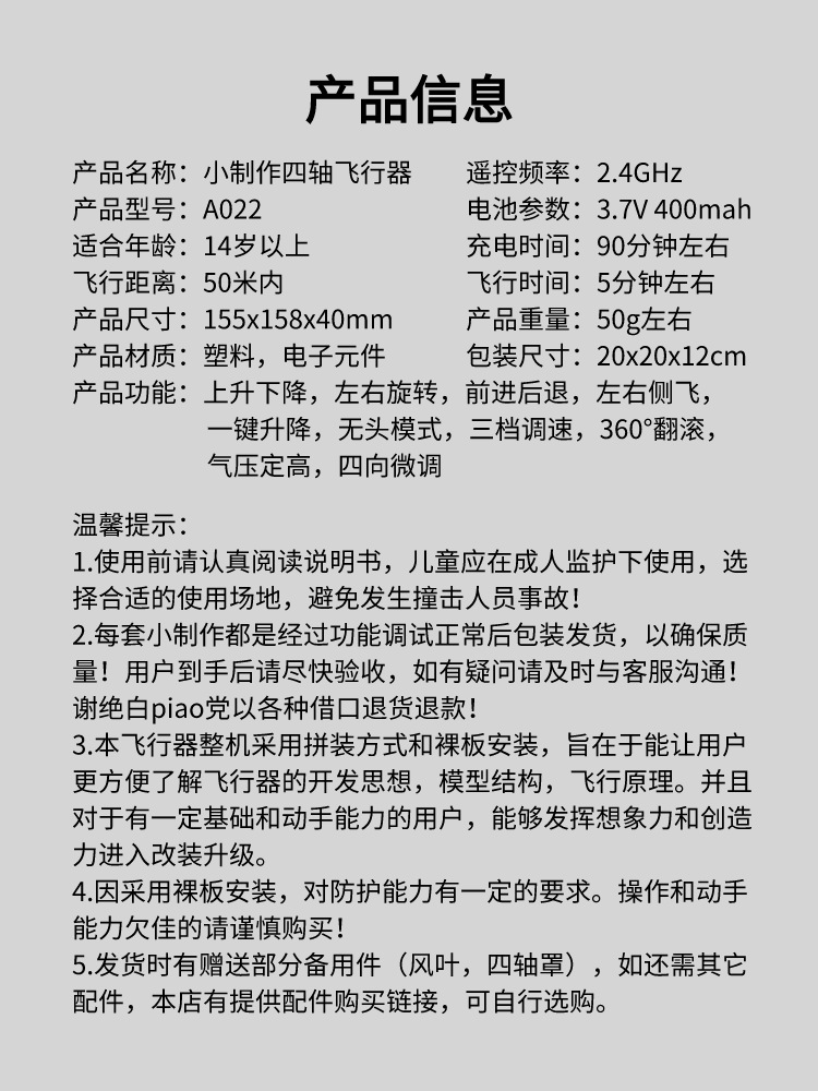 Spin Master Small Craft Aircraft remote control Assembly Model entry-level four-axis unmanned Model training pic 8