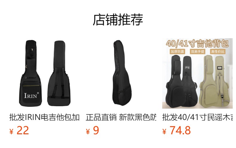 批发38寸-41寸牛津布吉他包防水加厚双肩包民谣古典电吉他加棉包详情2