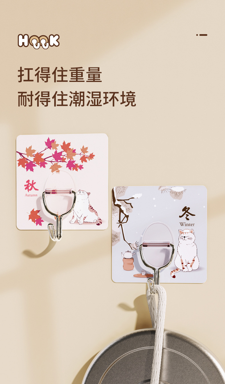 厂家批发卡通可爱魔力无痕挂钩强力简约黏胶春夏秋冬免钉挂钩详情5