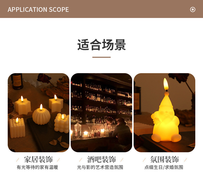 2024热卖多造型摆件电子照明蜡烛 卧室客厅装饰无烟光源厂家直销详情8