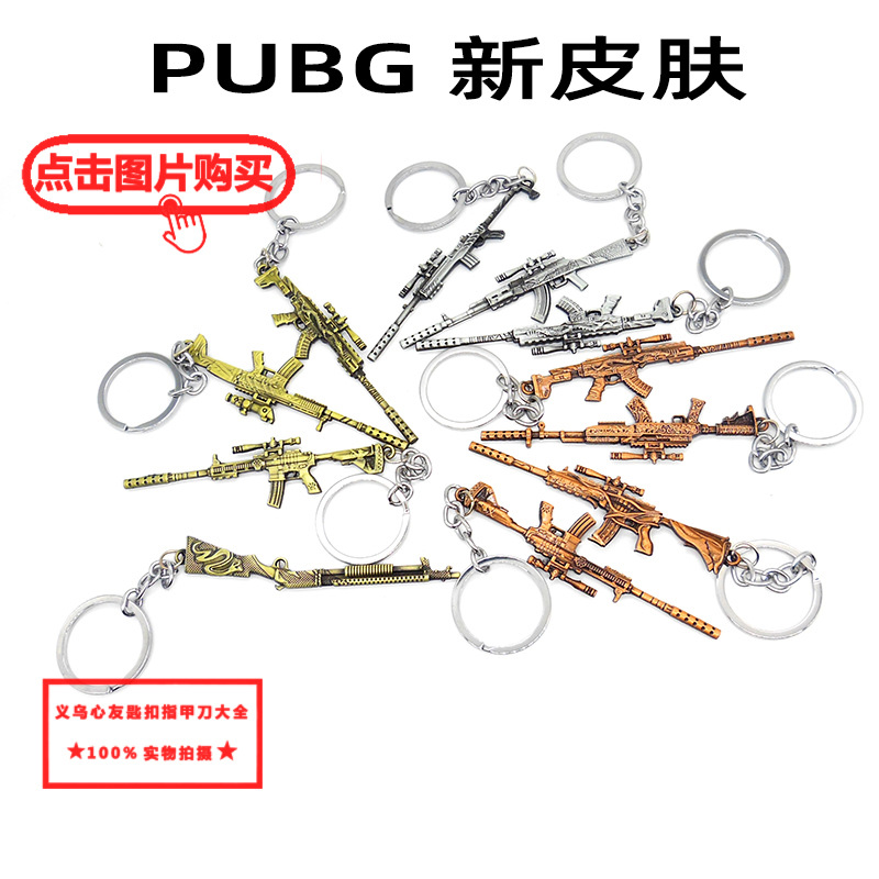 PUBG 新皮肤 (16).jpg