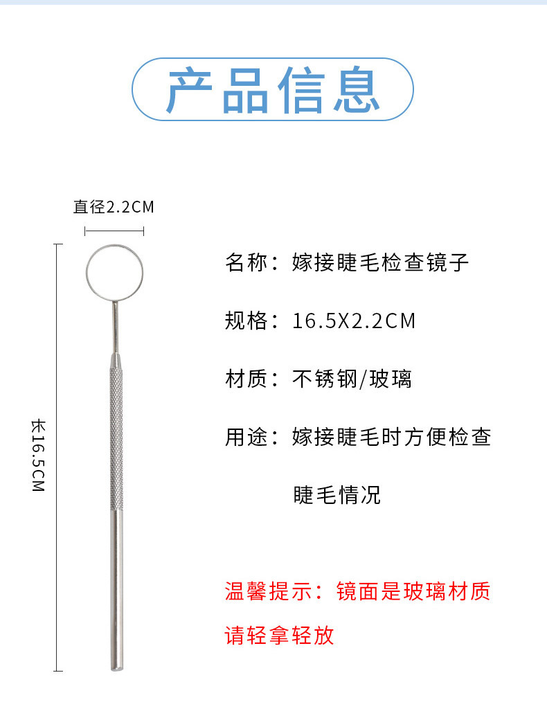 Eyelash extension stainless steel handle inspection mirror anti-fog mirror surface eyelash extension auxiliary tool factory direct sales pic 2