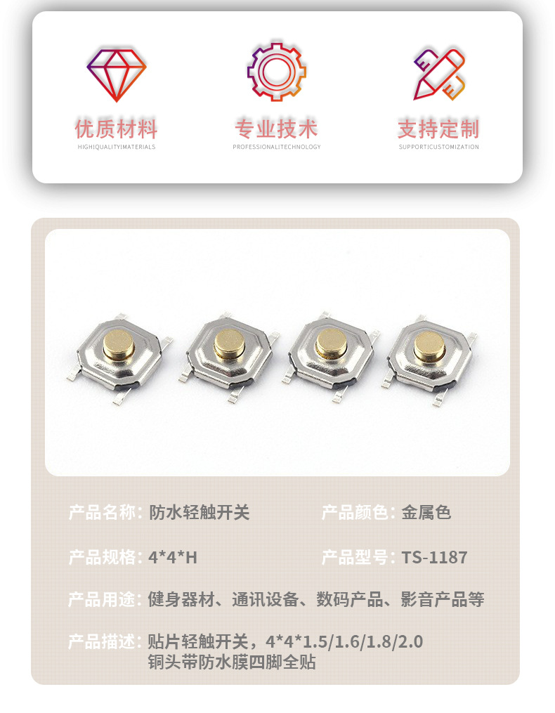 Waterproof touch switch 4X4X1.5H~4.3 copper head patch four-pin waterproof touch switch pic 3