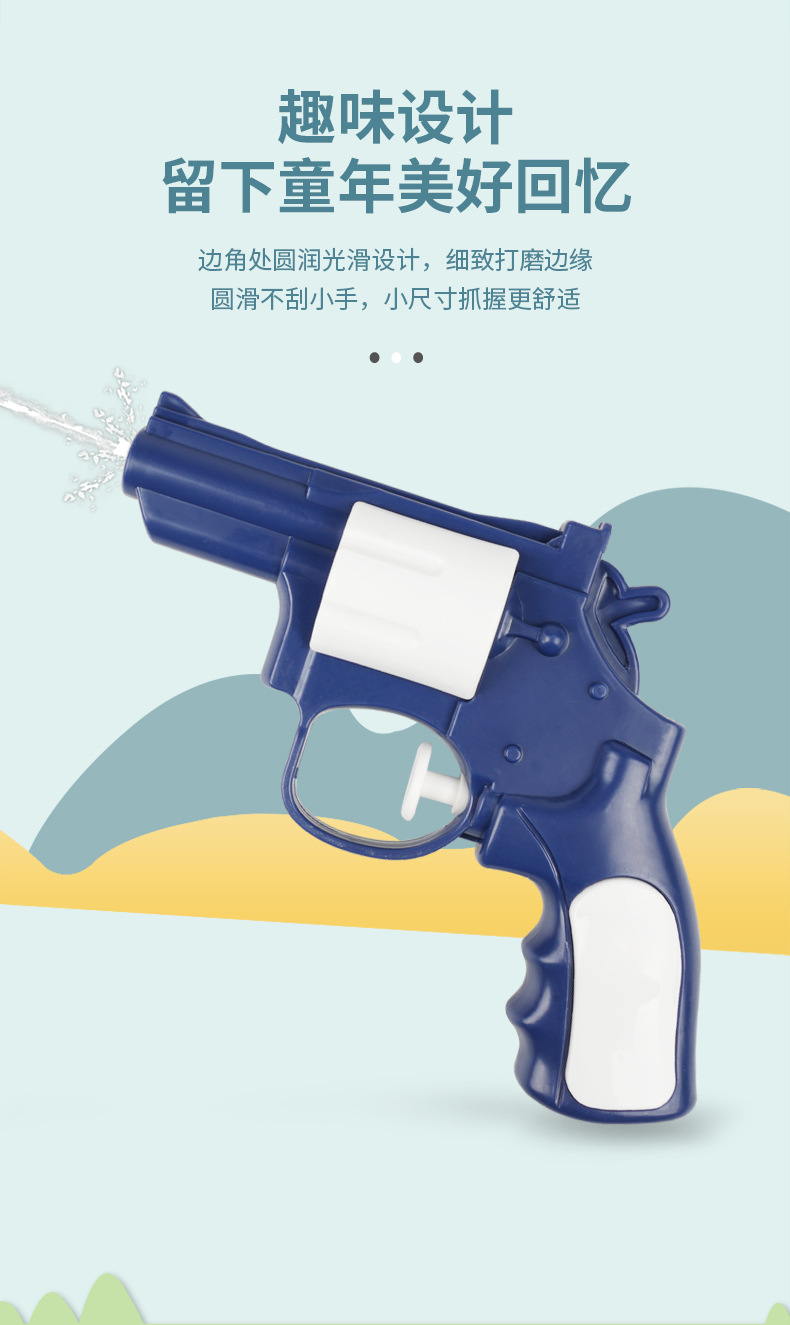 夏季新品儿童迷你小水枪男女孩按压式左轮手枪户外打水仗滋水玩具详情3
