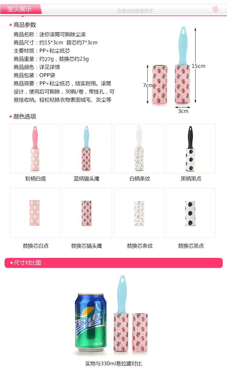 迷你可撕式衣物滚筒粘毛器 滚桶除尘刷粘层纸去灰尘除毛器30层详情1