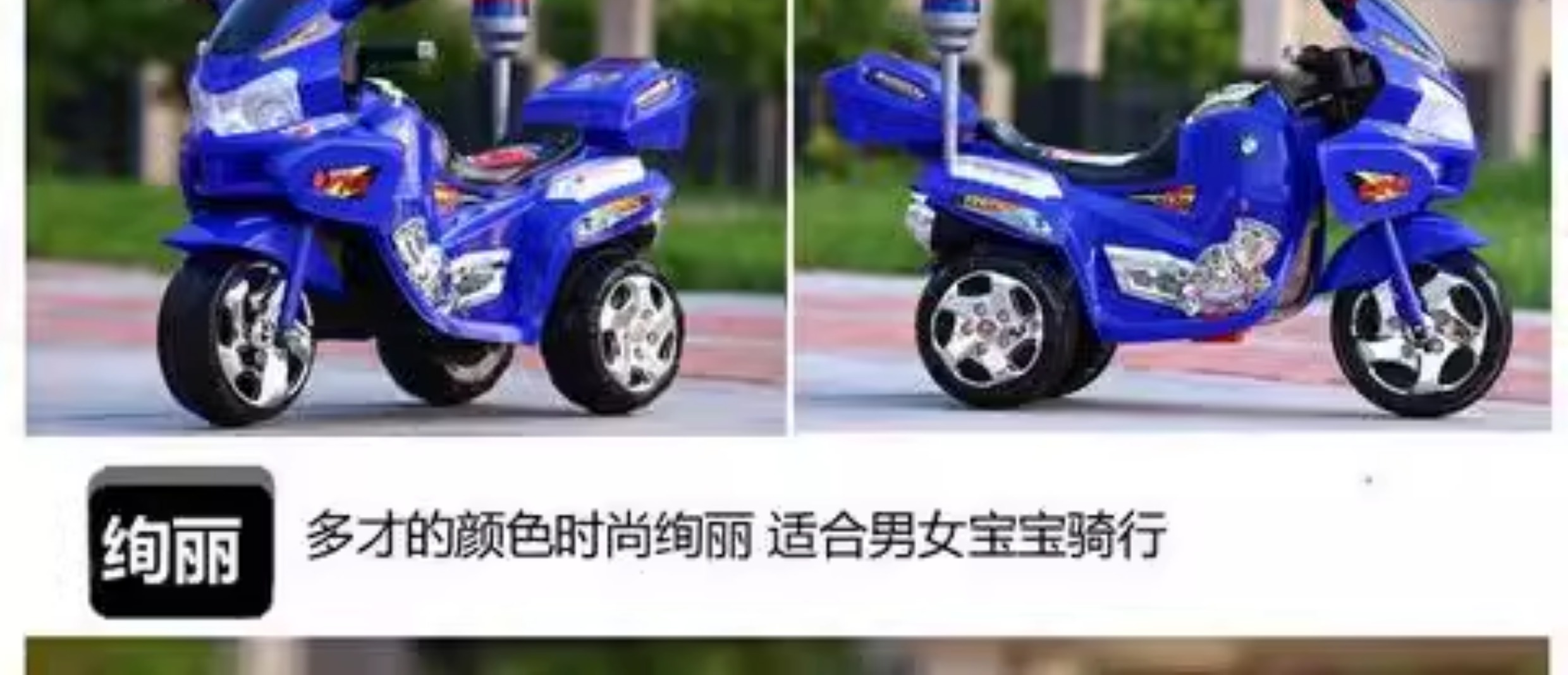 新款儿童电动摩托车三轮车大号警车男女童车宝宝可坐玩具车电泓纳详情22
