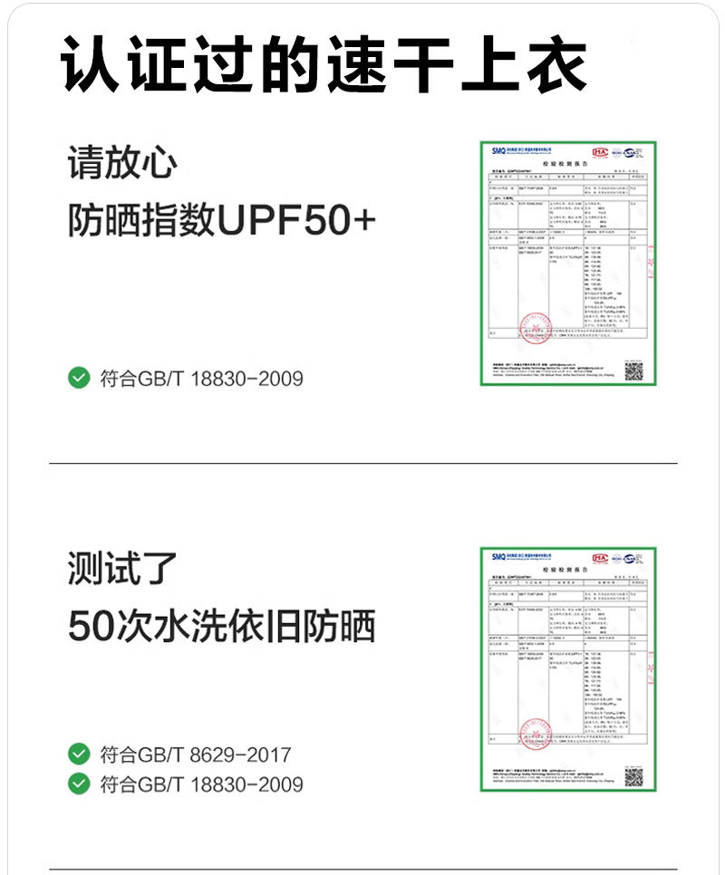 现货童装夏季新款UPF50+儿童T恤女童透气上衣男童休闲短袖学生t恤详情12