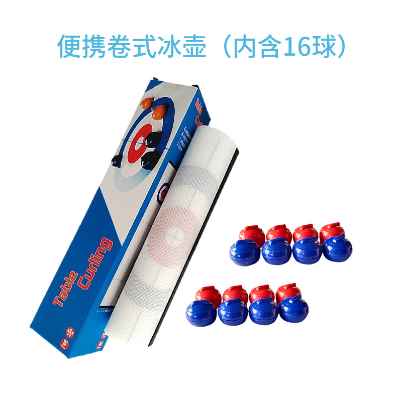 便携式桌面冰壶球益智桌游赛道耐用无纺布长1.2米加挡条儿童玩具详情5