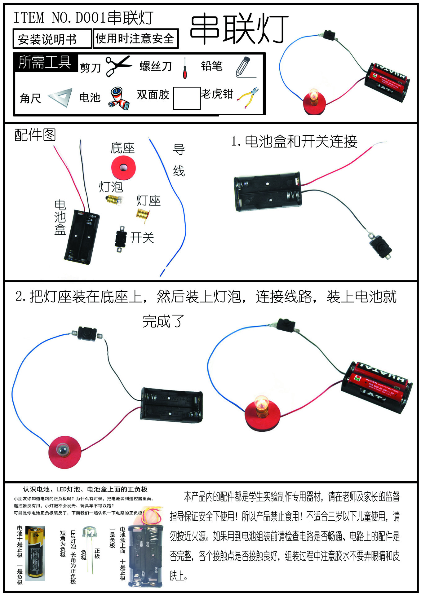 D001 Series Lamp DIY Series Lamp Science Popularization Training, Science and Technology Small making Handicraft class, Assembly model toy pic 3