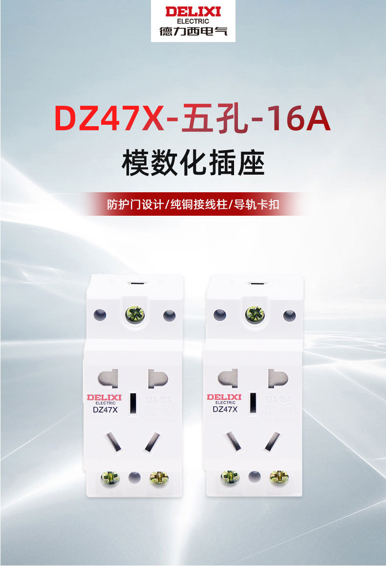 نموذج المقبس DZ47X المقوس DDZ47X AC30 AP 30 B5 وحدات من 16 ألف/10A pic 8