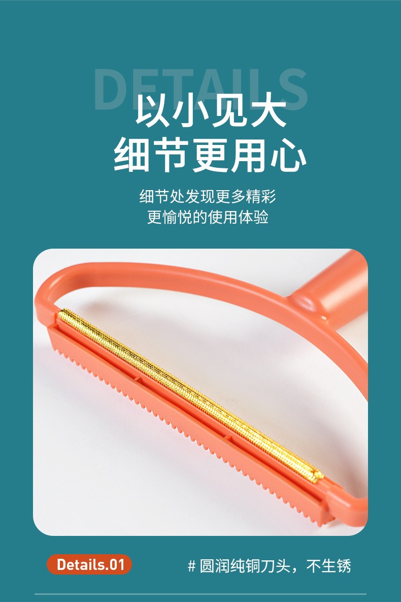 二合一双面去毛器不伤衣物除毛器毛呢大衣手动刮毛器批发RS-8820详情12