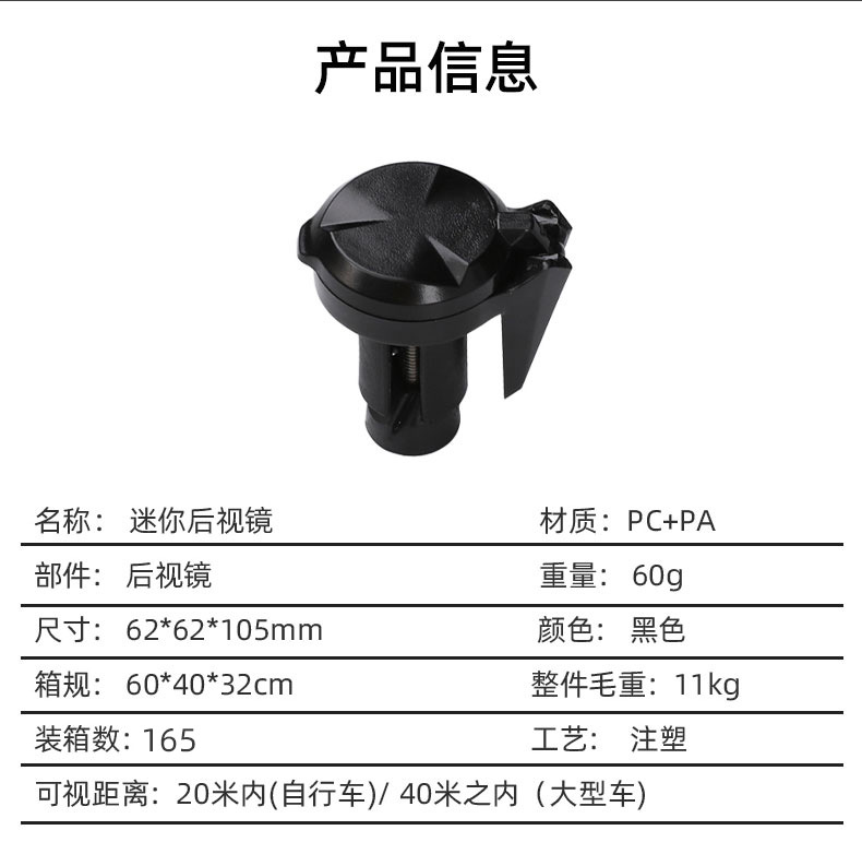 速卖通跨境骑行亚克力凸面反光镜迷你可折叠公路自行车把塞后视镜详情3