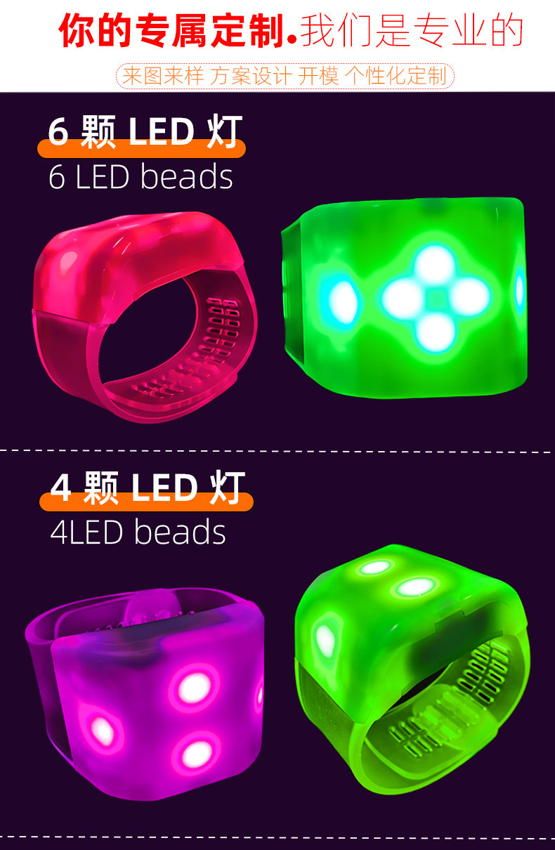 Factory wholesale concert support luminous wristbands with 6 lights, festival sports meeting 433 remote control wristbands, atmosphere props pic 4