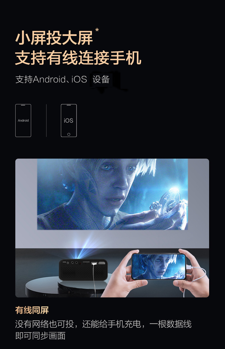JAVAID 跨境新款YT500家用迷你投影仪微型儿童家庭便携LED手机投影机详情4