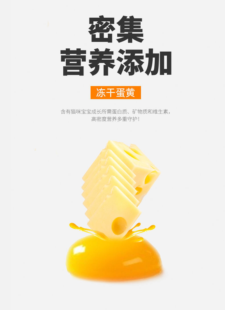 猫粮通用型批发满月幼猫英短蓝猫家猫1-3个月奶糕鱼肉补钙增肥粮详情3