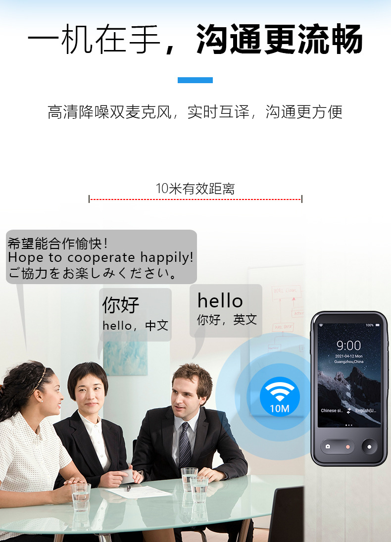 T7离线翻译器4G语音翻译机135种语言互译智能拍照翻译WiFi发射器详情12