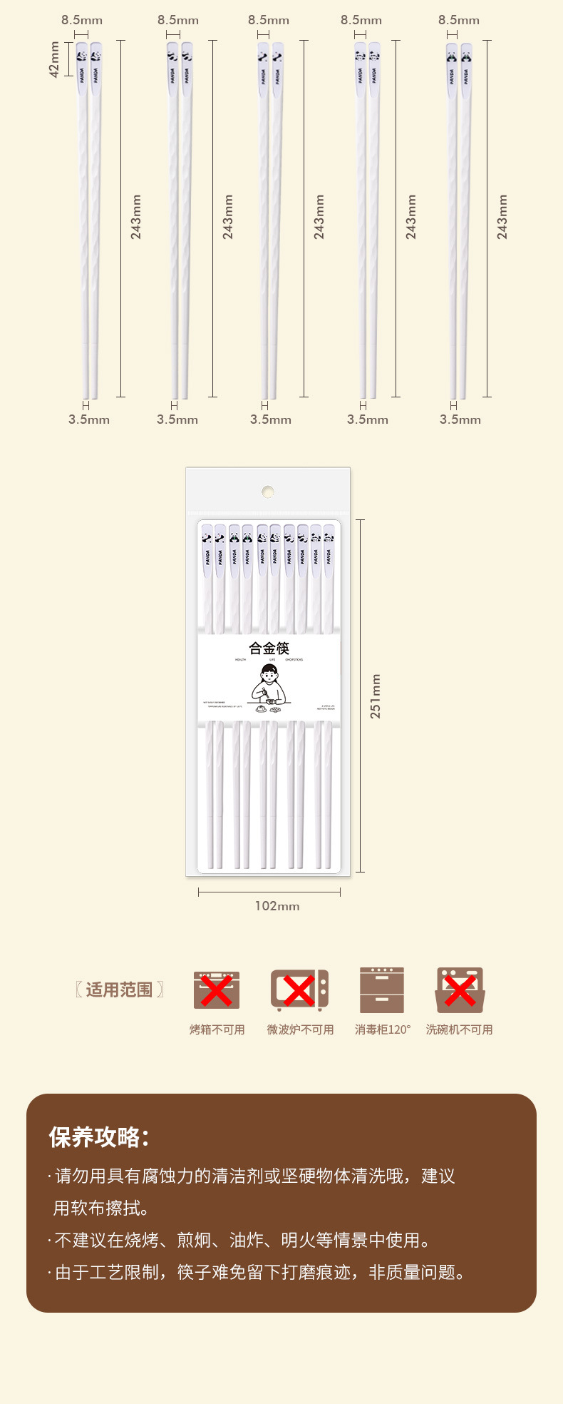 客满多合金筷子家用分餐筷一人一筷防滑耐高温不易发霉卡通可爱风详情12