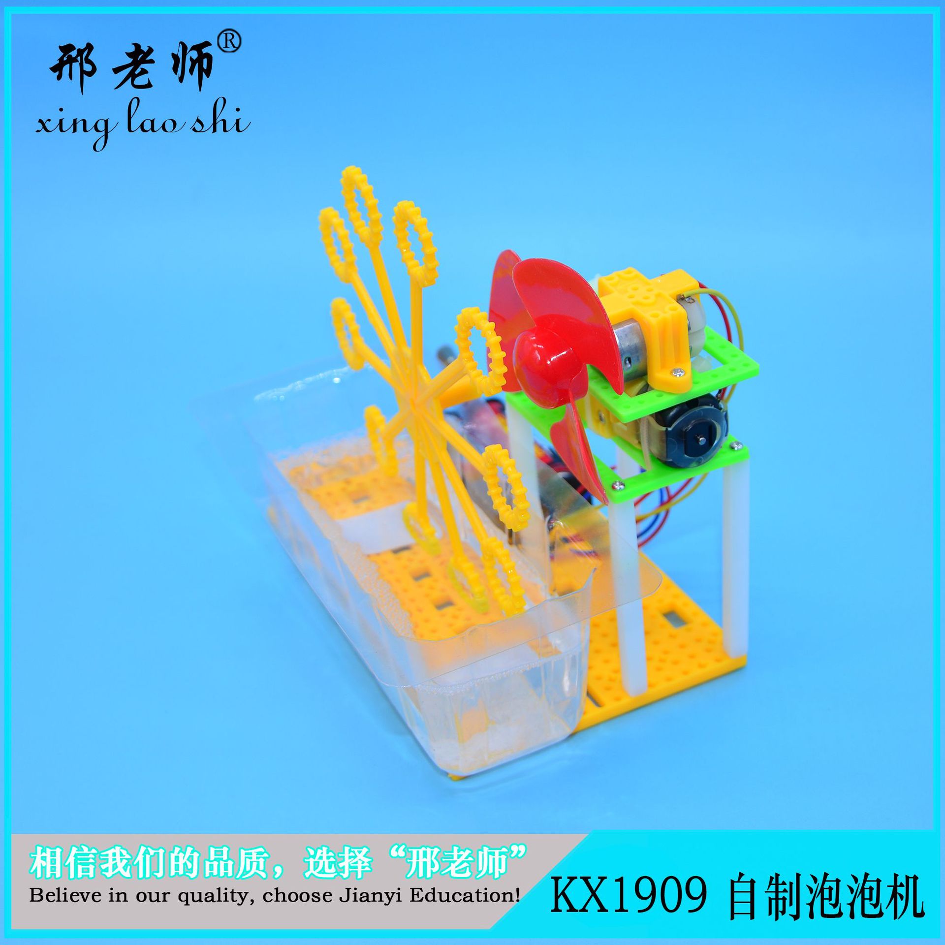 stem tools science DIY technology — небольшой производитель домашних электропузырьковых игрушек для студентов, вручную делающих головоломки pic 10