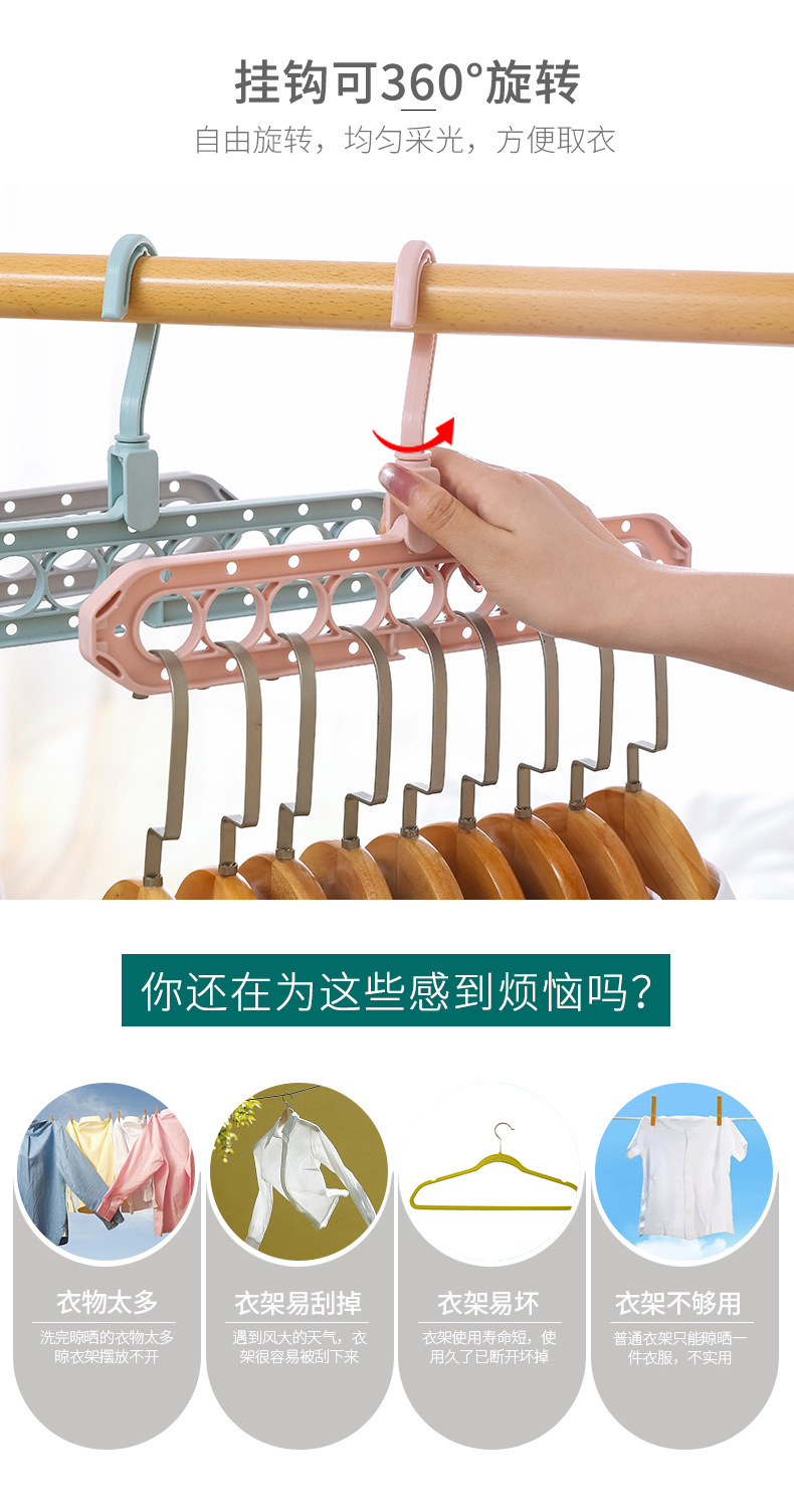 九孔衣架家用多功能收纳神器抖音网红魔术百变宿舍整理挂钩凉衣架详情7
