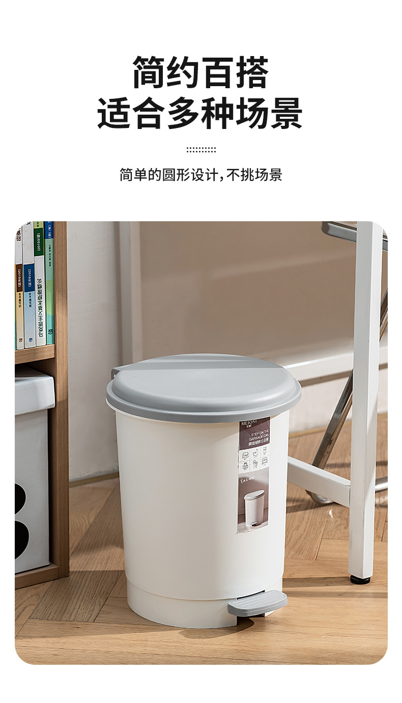 家用厕所厨房垃圾筒静音缓降脚踏式圆桶塑料纸篓简约带盖子垃圾桶01188-0809详情7