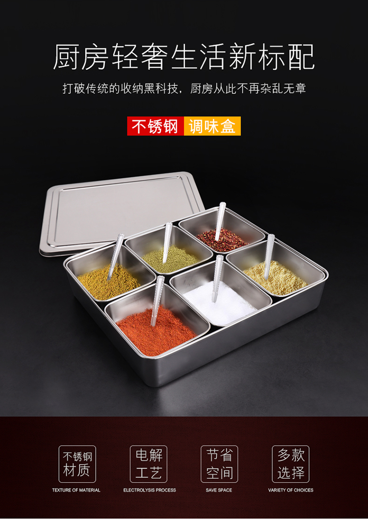 不锈钢调味盒套装日式味盒长方形调料罐留样盒食品佐料盒带盖包邮详情4