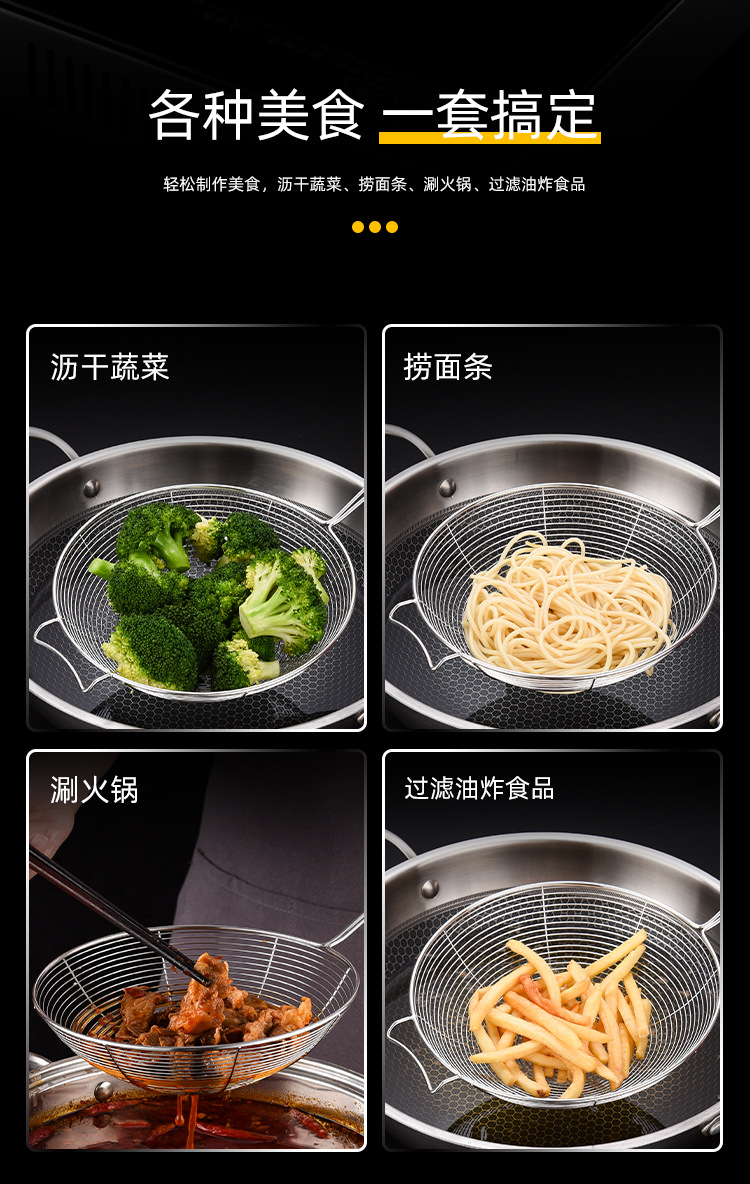 Stainless steel strainer, household hot pot ladle, leaky wire, fried noodles, spicy hot pot, dumplings, filter screen, strainer, large kitchen pic 4