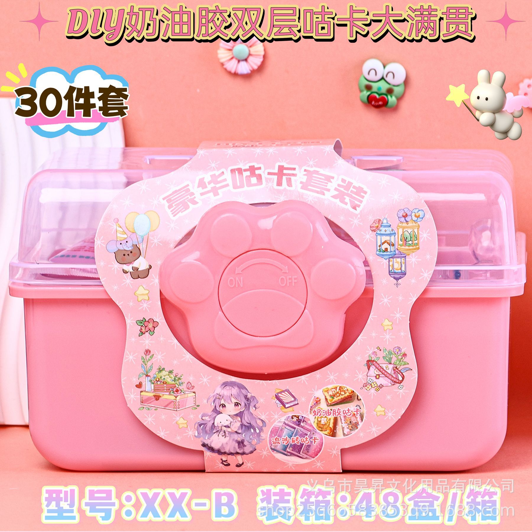 少女手提礼盒DIY奶油胶双层咕咔卡砖百宝箱 手账素材礼物详情2