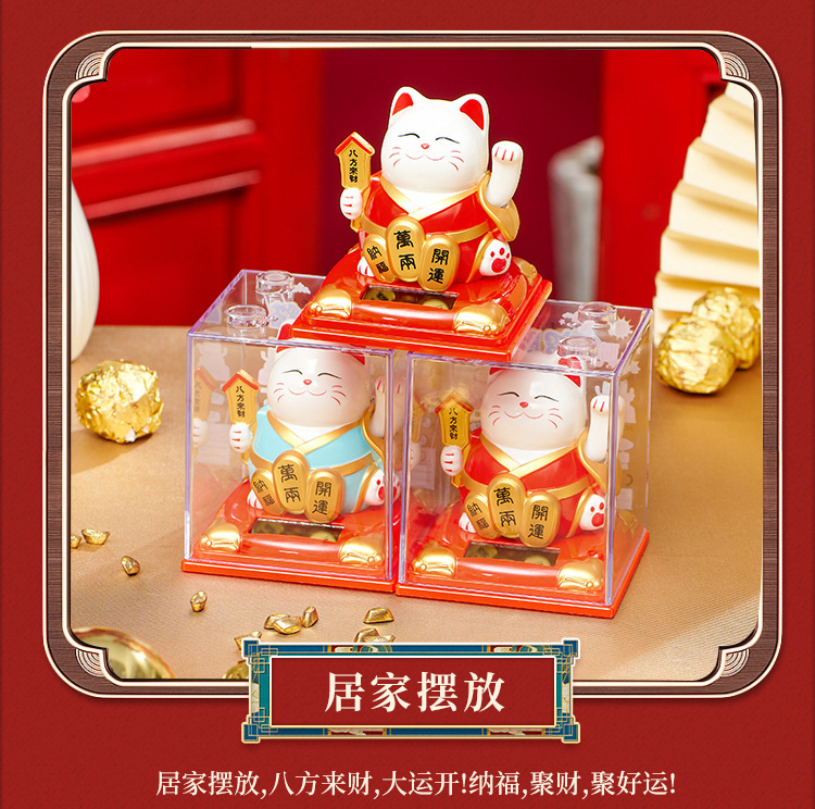 新款招财猫摆件批发太阳能自动摇手汽车装饰摆件蛋糕装饰创意礼品详情24