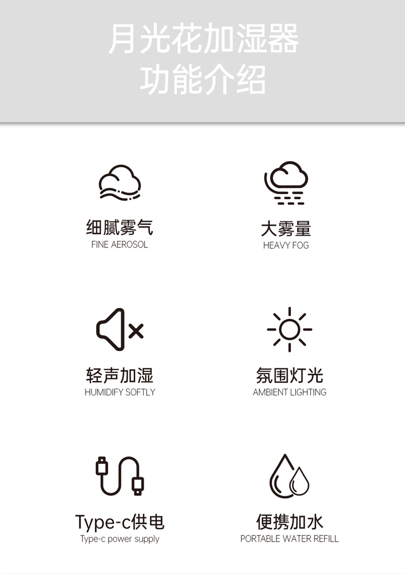 月光花加湿器_02.jpg