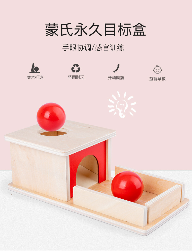 蒙氏教具木质抽屉盒幼儿园纺织鼓压球台科教益智蒙特利梭早教玩具详情21