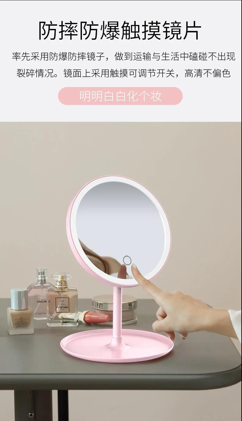 led化妆镜带灯台式网红女补光小镜子ins风宿舍桌面便携小型梳妆镜详情16