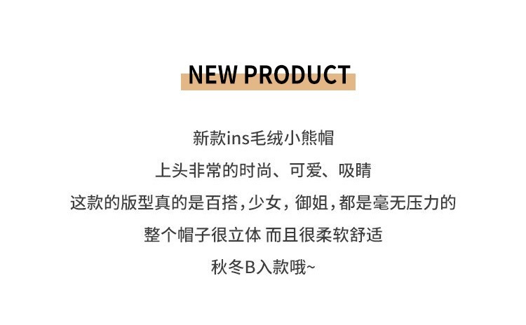 韩系可爱小熊毛绒针织帽子女秋冬季加厚保暖包头帽仿皮草套头盆帽详情2