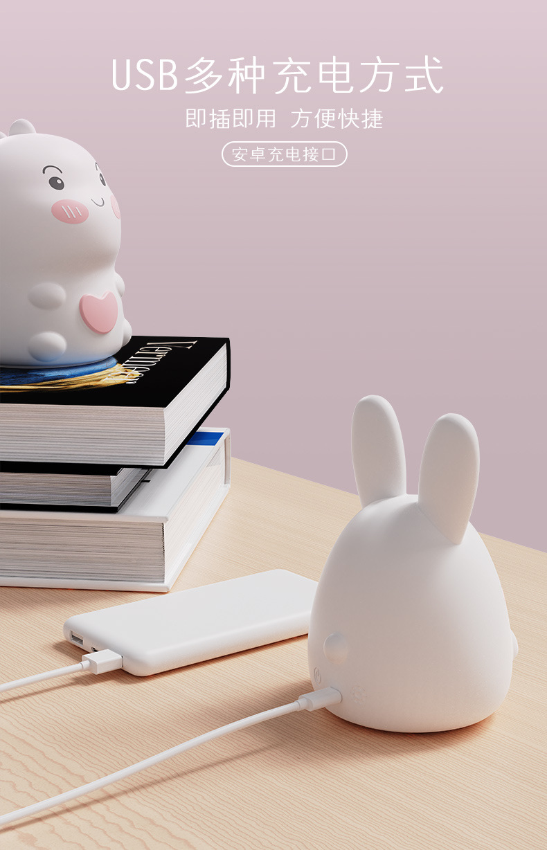 硅胶拍拍小夜灯床头充电夜灯可调亮度护眼灯儿童生日礼物创意礼品详情10