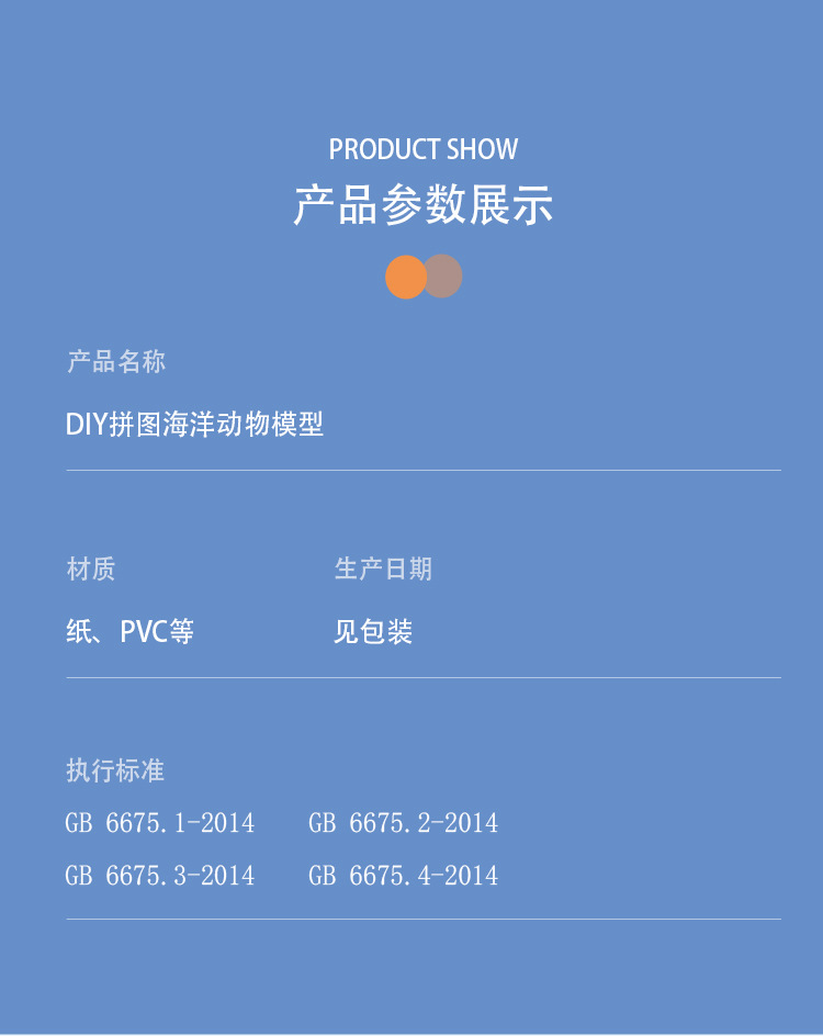 儿童拼图DIY涂鸦海洋动物模型创意玩具6色颜料条海豚螃蟹模型涂鸦详情3