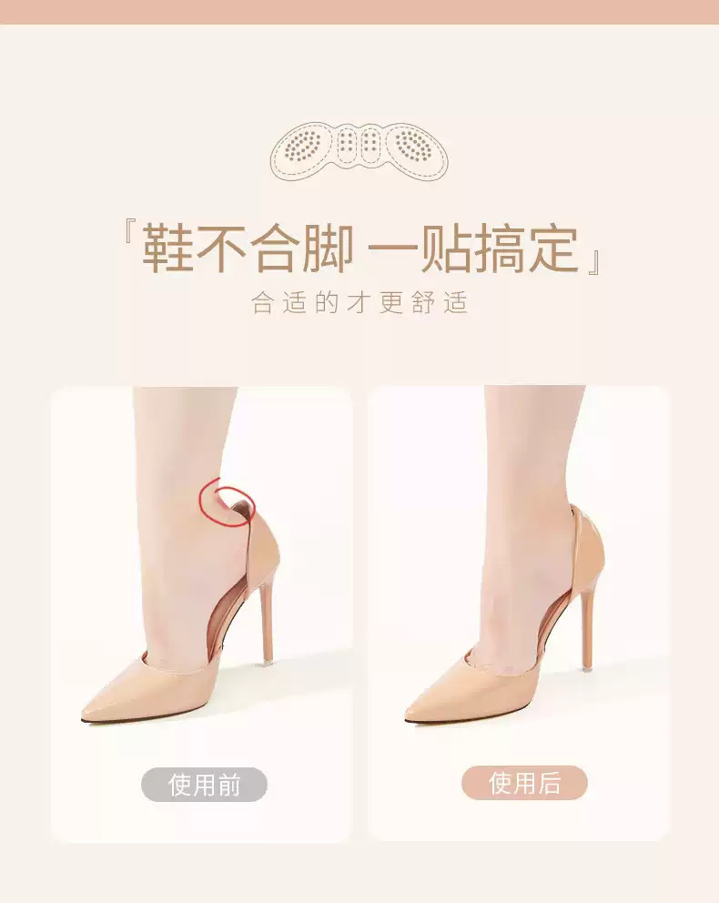 舒服海绵4d翅膀后跟贴防滑防磨护脚贴高跟鞋防掉跟后跟足贴保护详情3