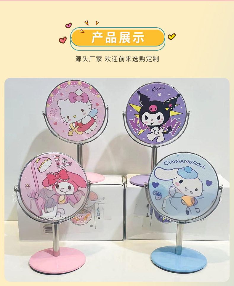 可爱少女心卡通台式单面镜儿童趣味转动化妆镜女孩圆形梳妆镜详情12
