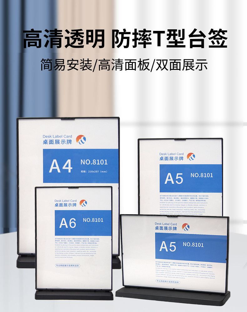 防摔T型台签双面横式展示牌A4台卡架A5牌会议牌桌签奶茶店价目表详情1
