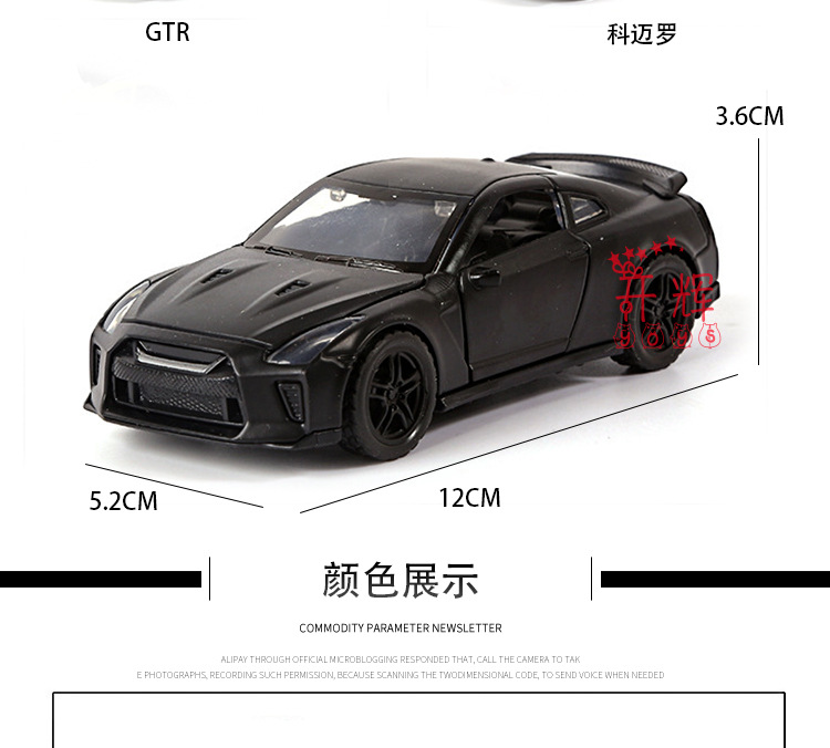 Трансграничный 1:36 сплав GTR sport, модель детских игрушек, троекратный автомобиль для выпечки кексов pic 5